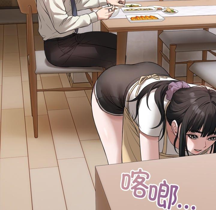 错位的星辰第4話