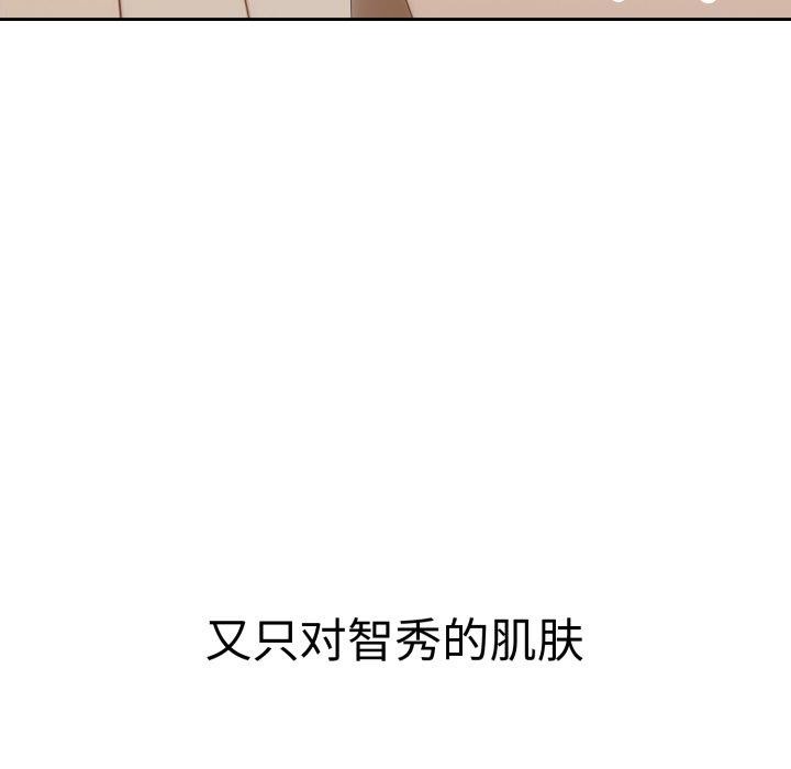 错位的星辰第4話