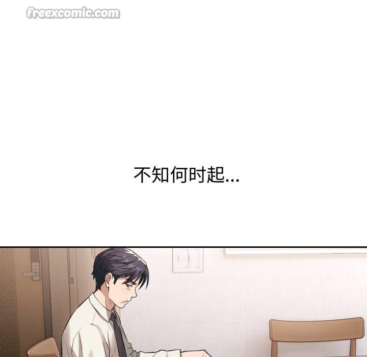 错位的星辰第4話