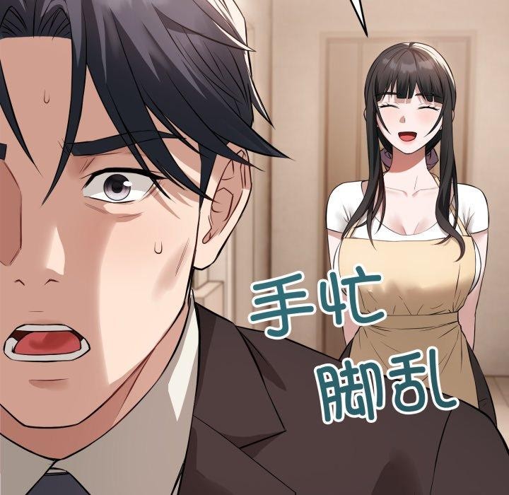 错位的星辰第4話