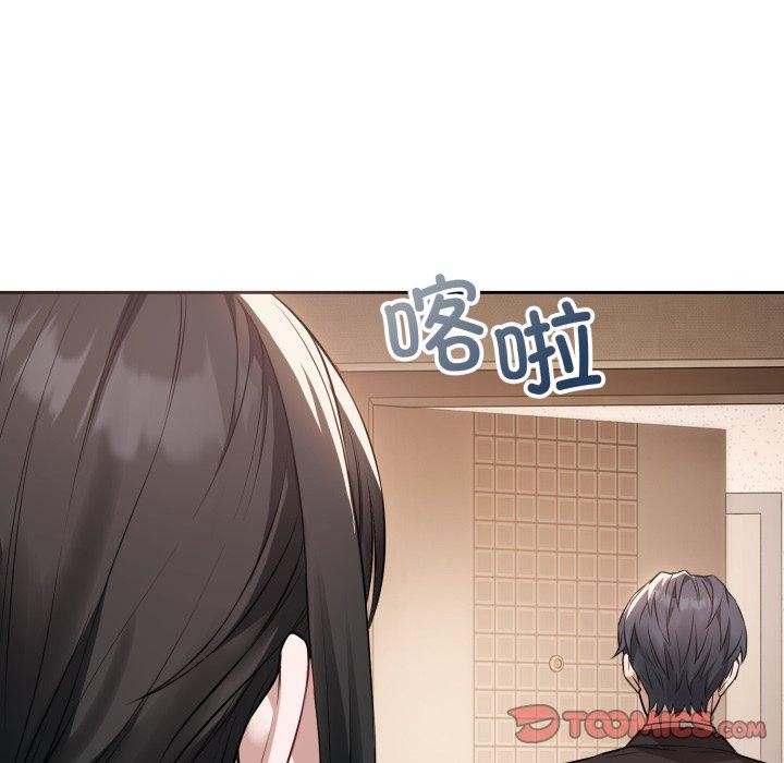 错位的星辰第4話