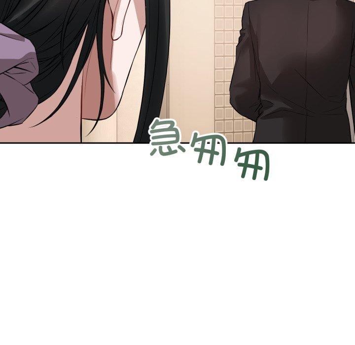 錯位的星辰第4話