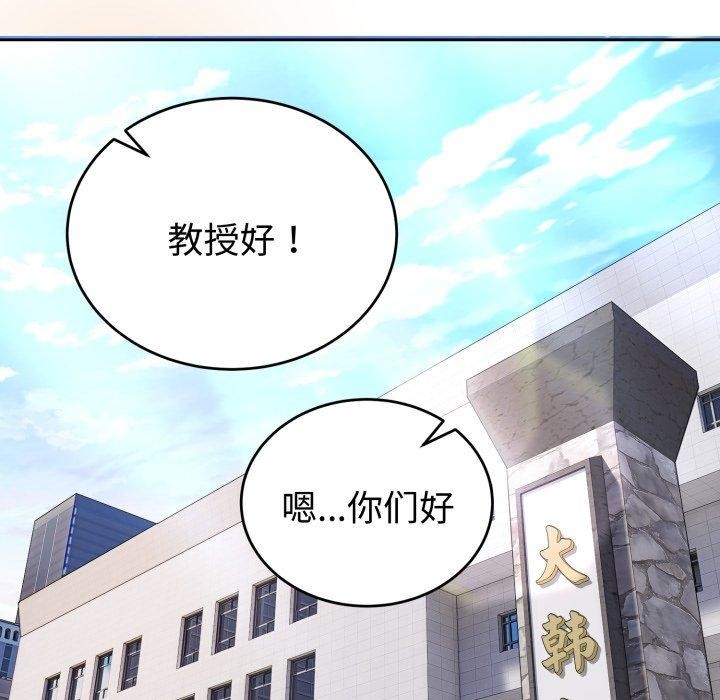 錯位的星辰第4話