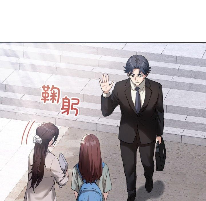 错位的星辰第4話