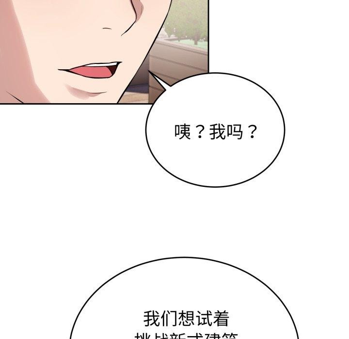 錯位的星辰第4話