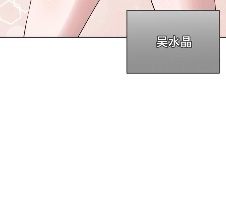 錯位的星辰第4話