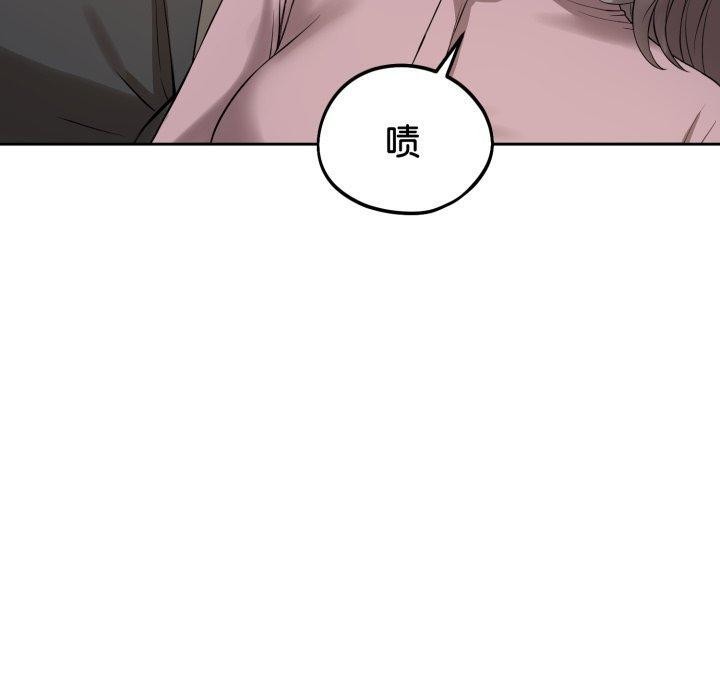 错位的星辰第4話