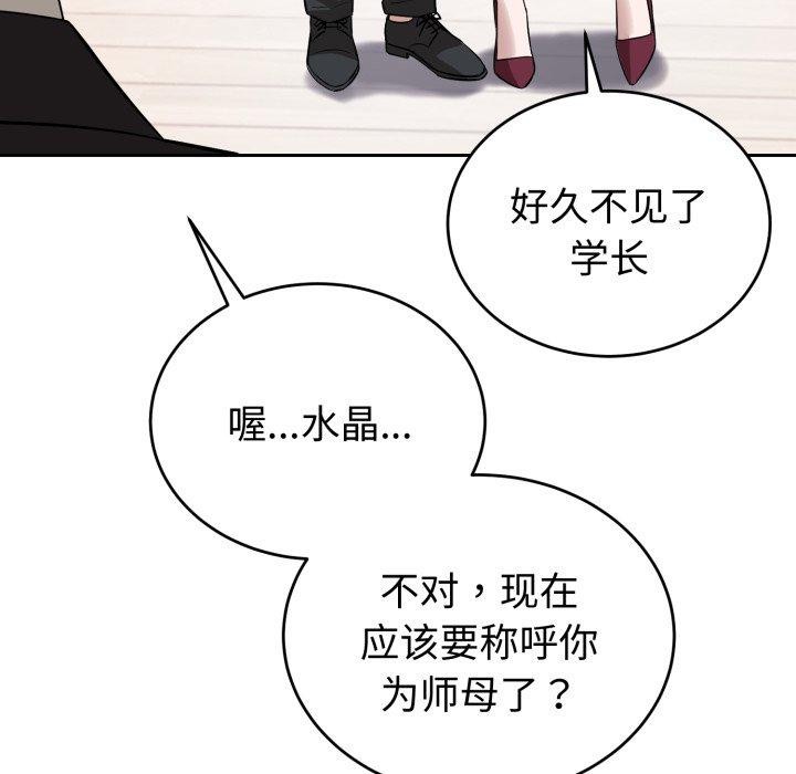 错位的星辰第4話