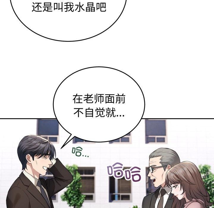 错位的星辰第4話