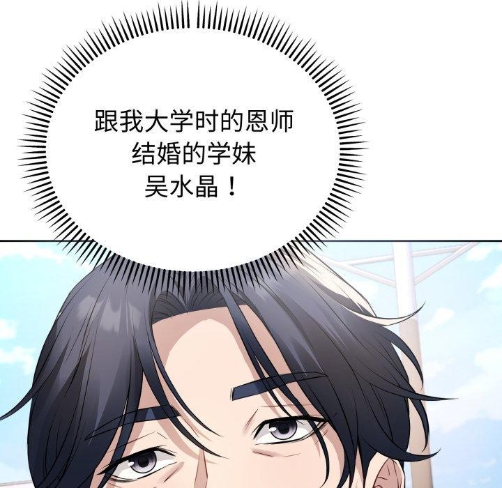 错位的星辰第4話