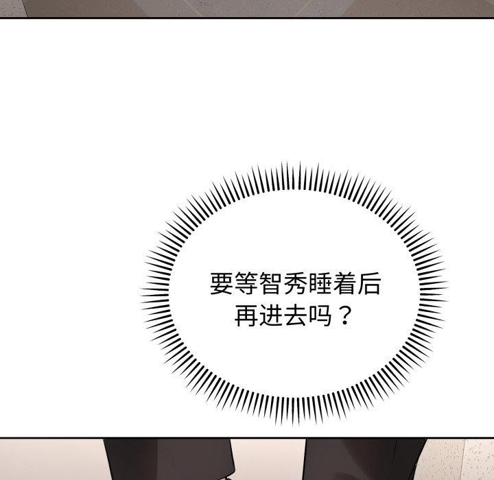 错位的星辰第4話