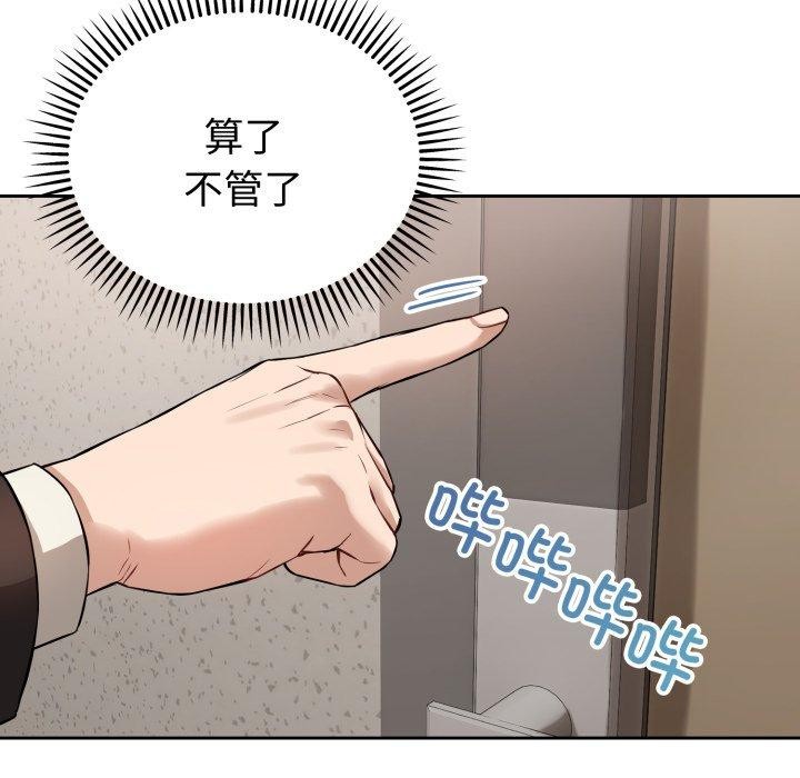 錯位的星辰第4話