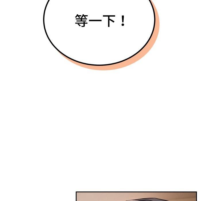 错位的星辰第4話