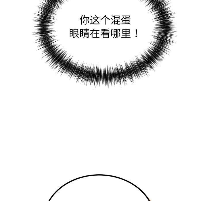 錯位的星辰第4話