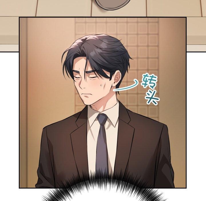 错位的星辰第4話