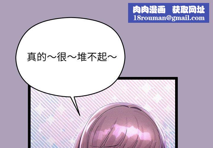 分身使我无限变强第24話