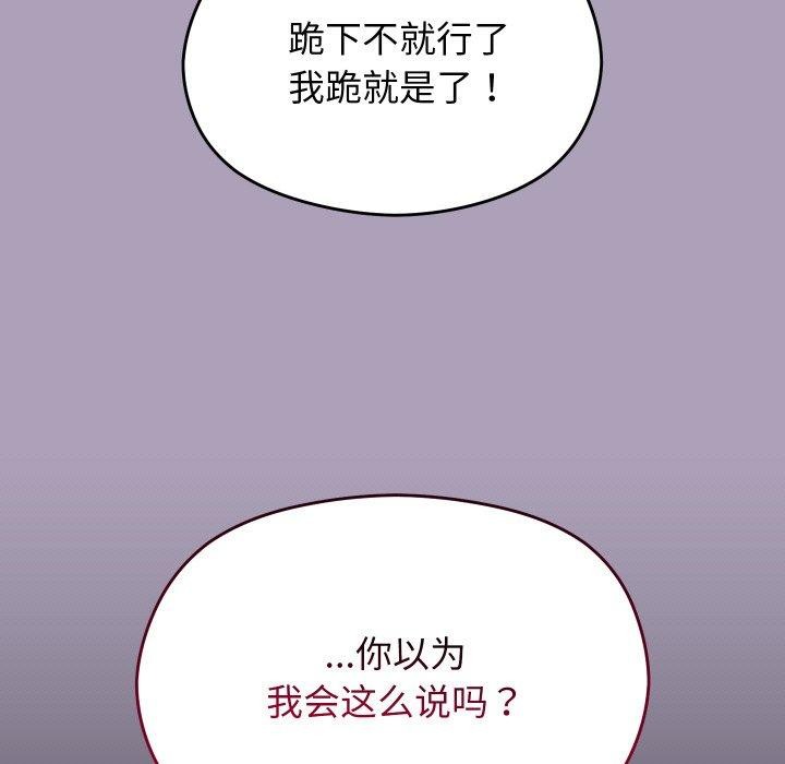 分身使我无限变强第24話