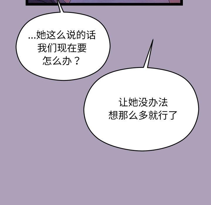 分身使我无限变强第24話