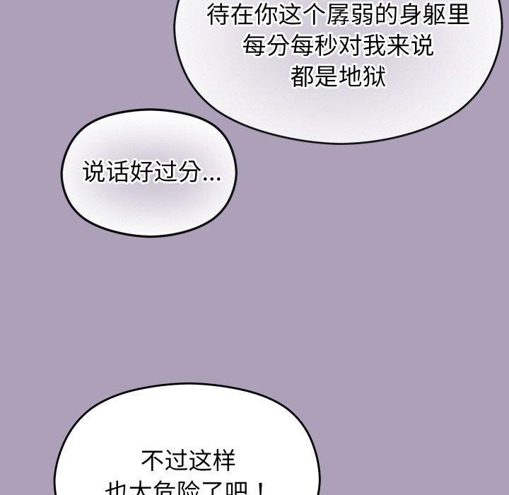 分身使我无限变强第24話