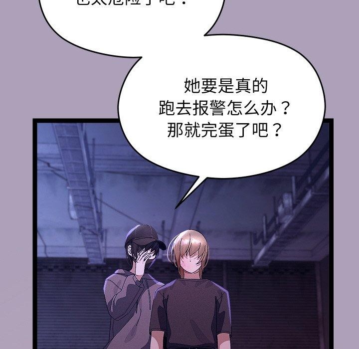 分身使我无限变强第24話