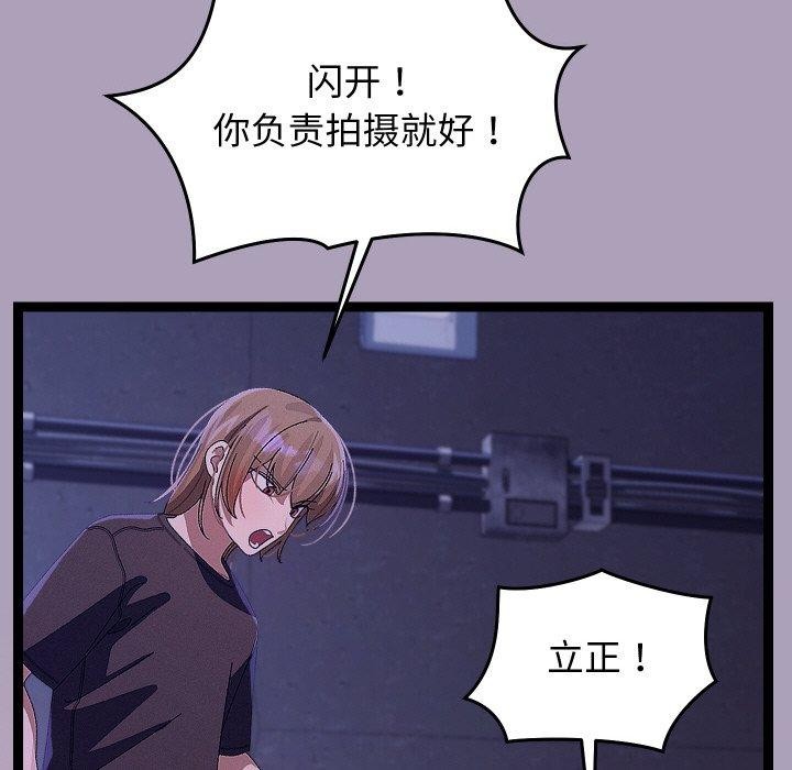 分身使我无限变强第24話