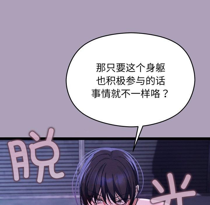 分身使我无限变强第24話