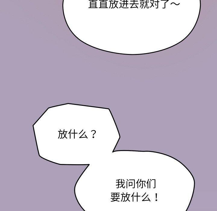 分身使我无限变强第24話