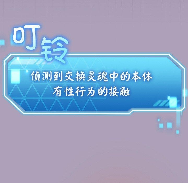 分身使我无限变强第24話