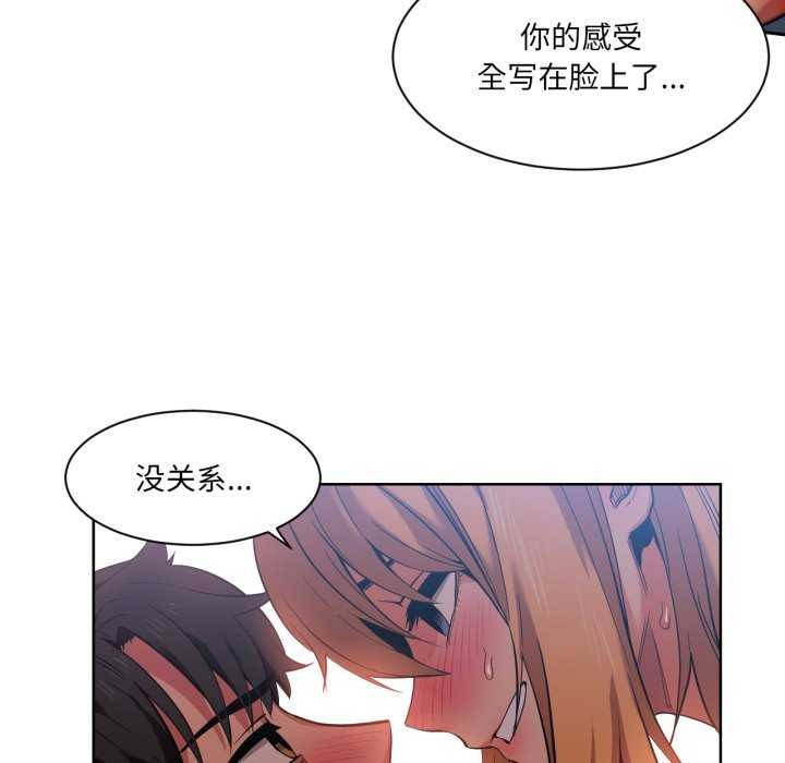 她的直播间第20話