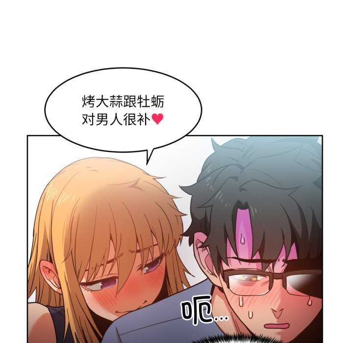 她的直播間第20話