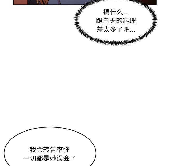 她的直播間第20話