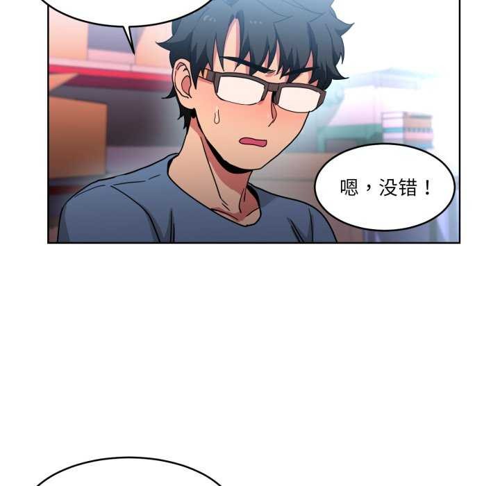 她的直播间第20話