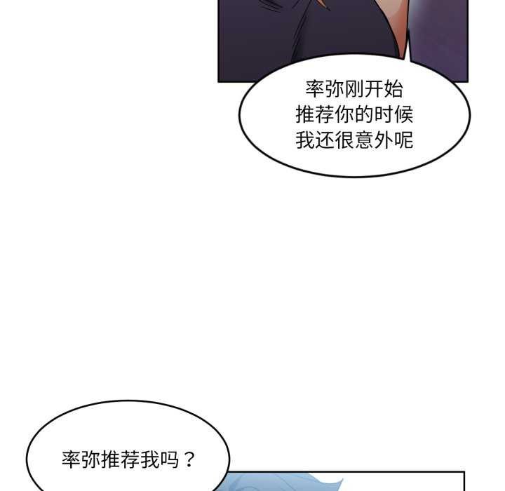 她的直播間第20話