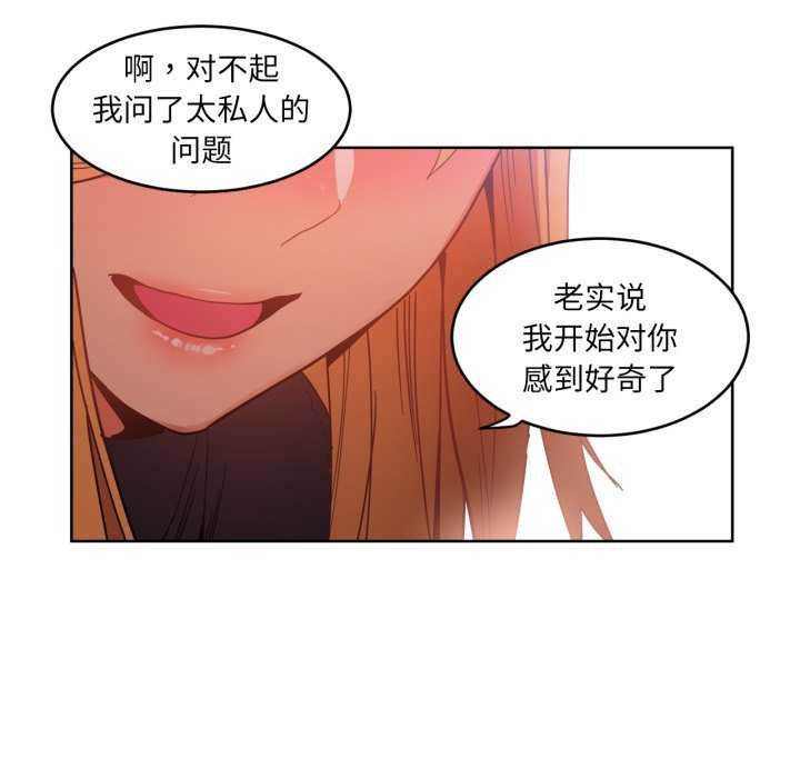 她的直播间第20話