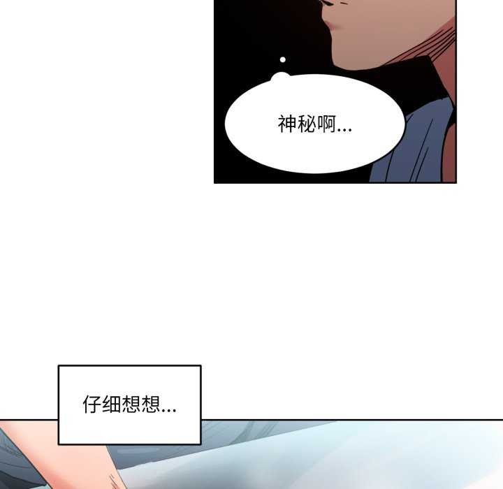 她的直播间第20話