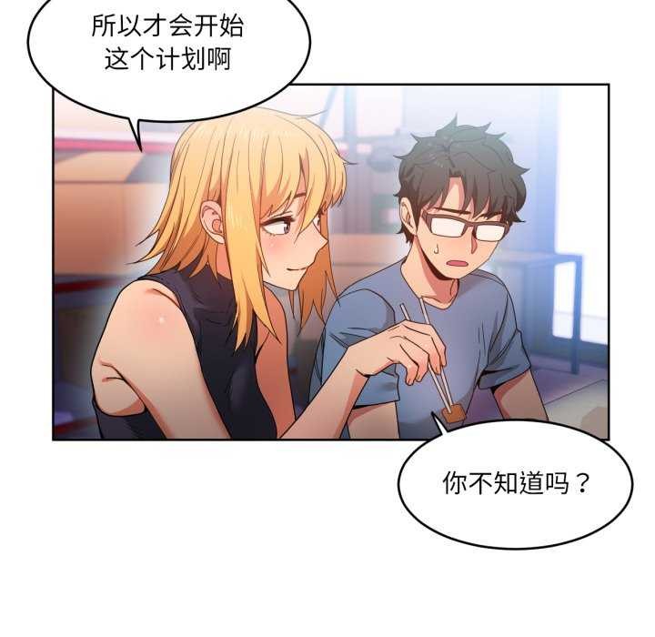 她的直播间第20話