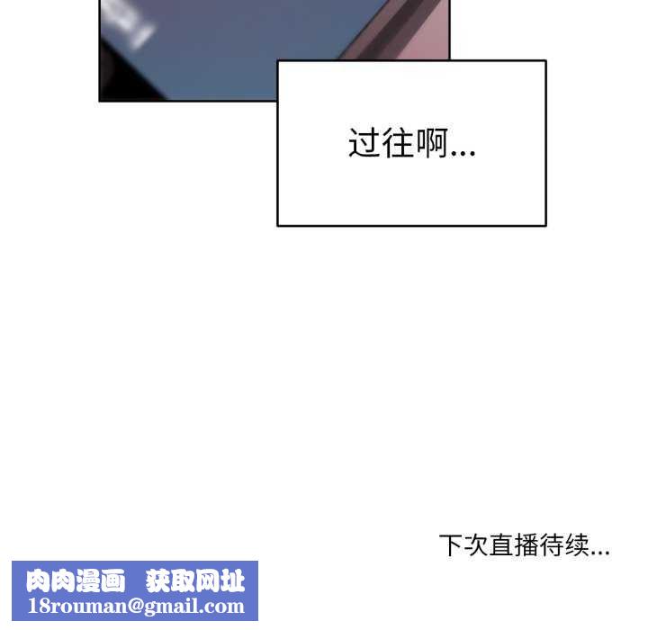 她的直播间第20話