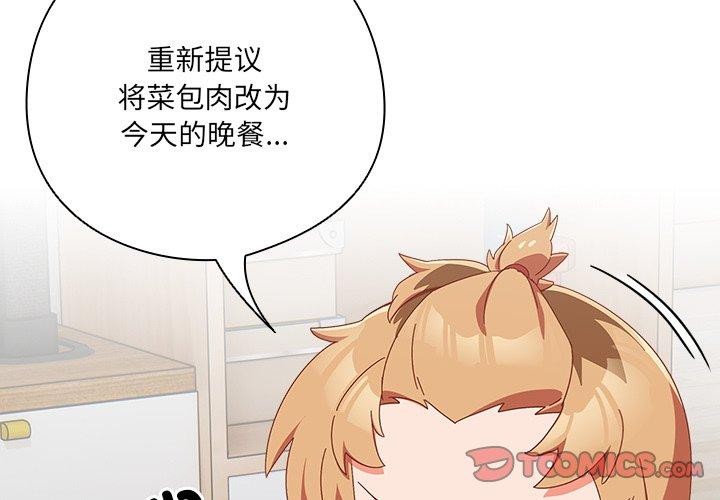 与众不同的兄妹第5話