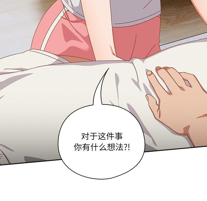 与众不同的兄妹第5話