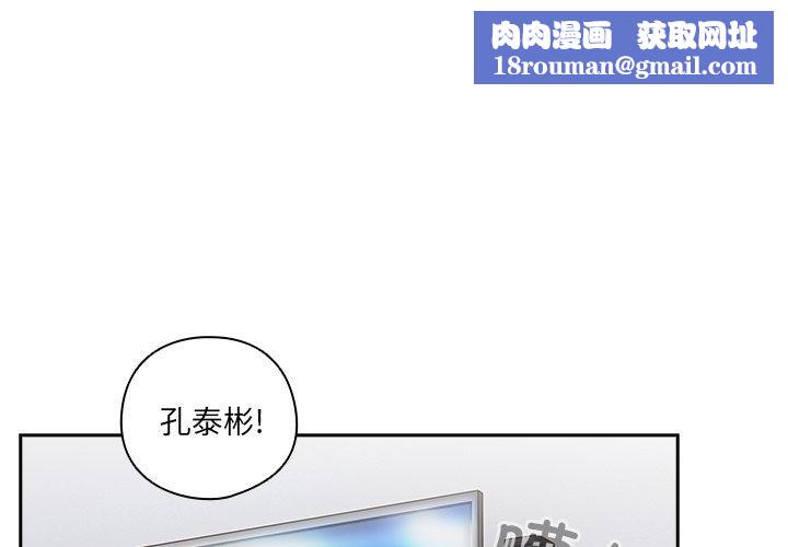 與眾不同的兄妹第5話