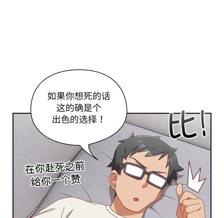 与众不同的兄妹第5話