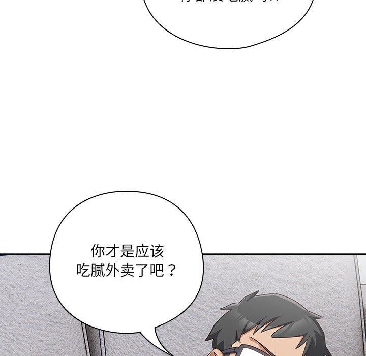 與眾不同的兄妹第5話