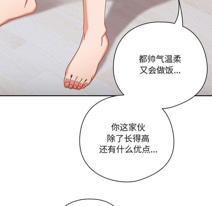 与众不同的兄妹第5話