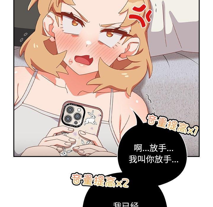 与众不同的兄妹第5話