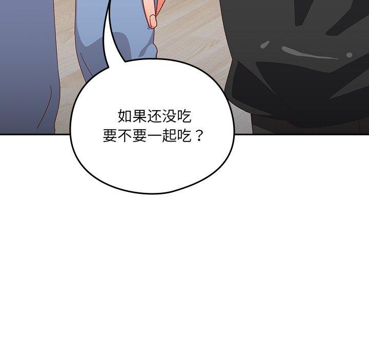 与众不同的兄妹第5話