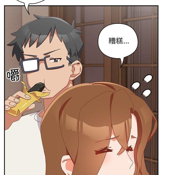 与众不同的兄妹第5話