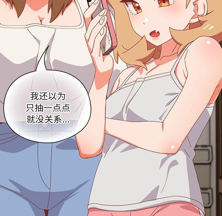 与众不同的兄妹第5話