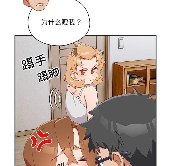 与众不同的兄妹第5話