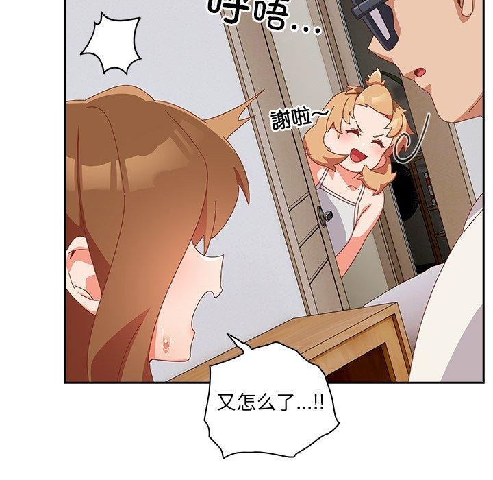 与众不同的兄妹第5話