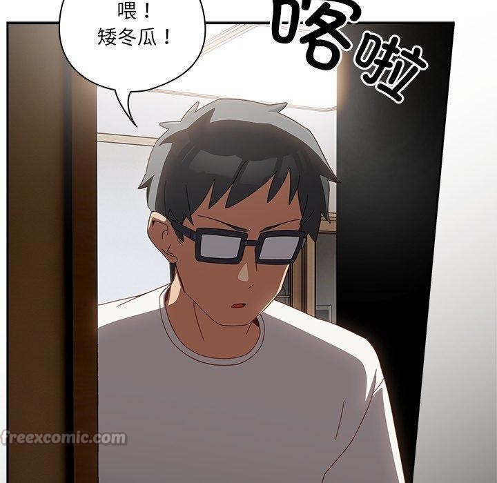 与众不同的兄妹第5話